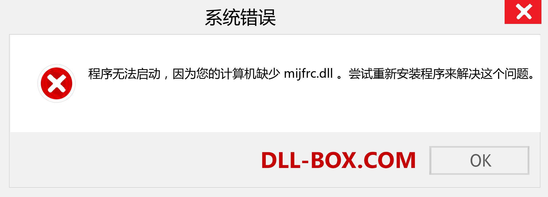 mijfrc.dll 文件丢失？。 适用于 Windows 7、8、10 的下载 - 修复 Windows、照片、图像上的 mijfrc dll 丢失错误